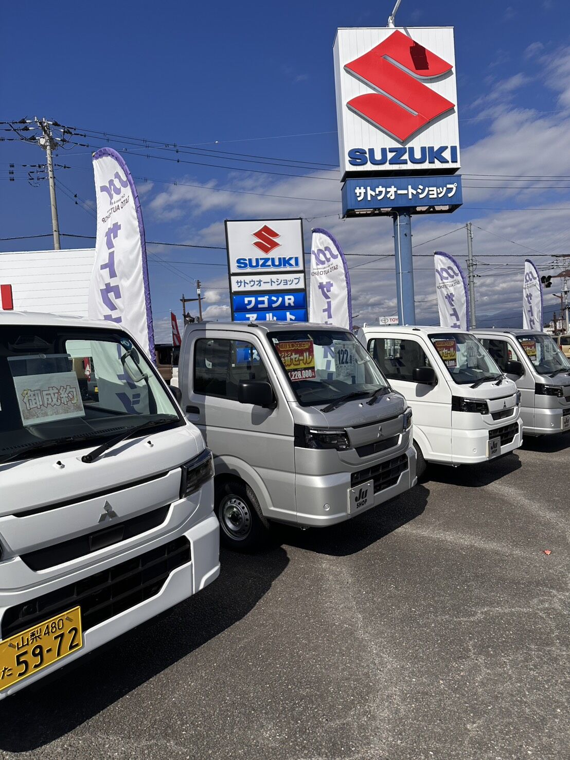 南アルプス市で働こう